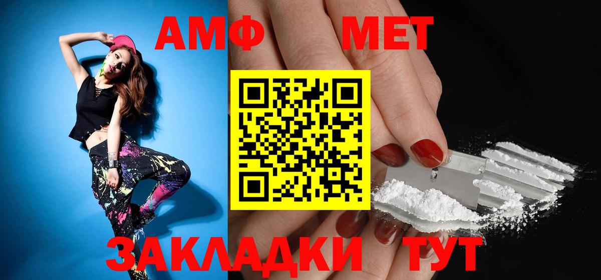 Амфетамин Premium Кувандык