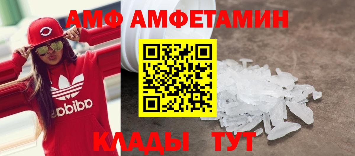 АМФЕТАМИН 98%  Амфетамин  OMG ссылки  Вход с VPN  Кувандык  АМФ 