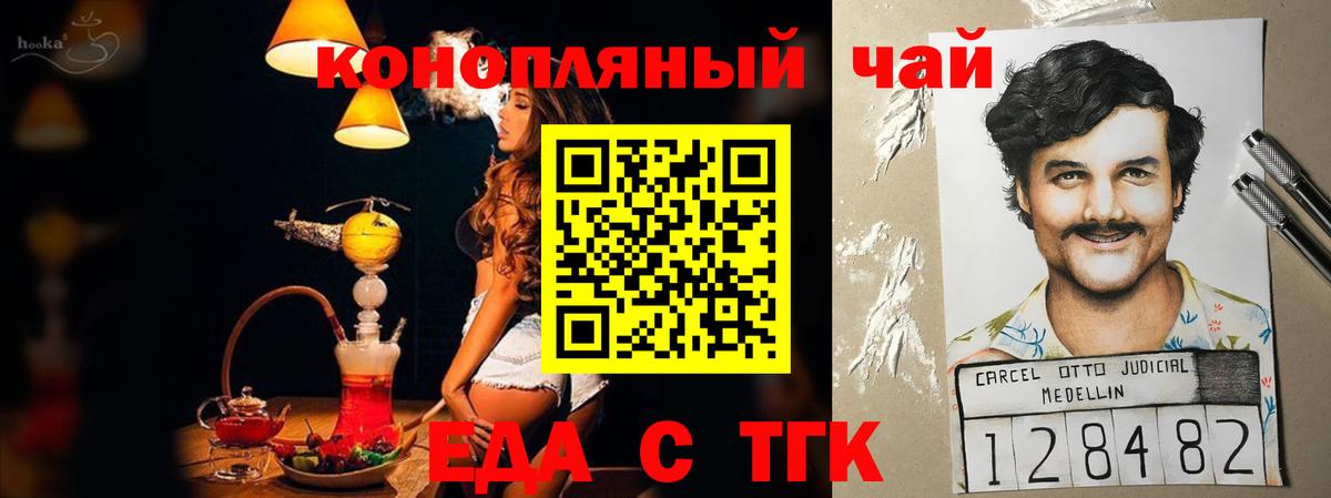 Cannafood марихуана  Вход с VPN  Кувандык 