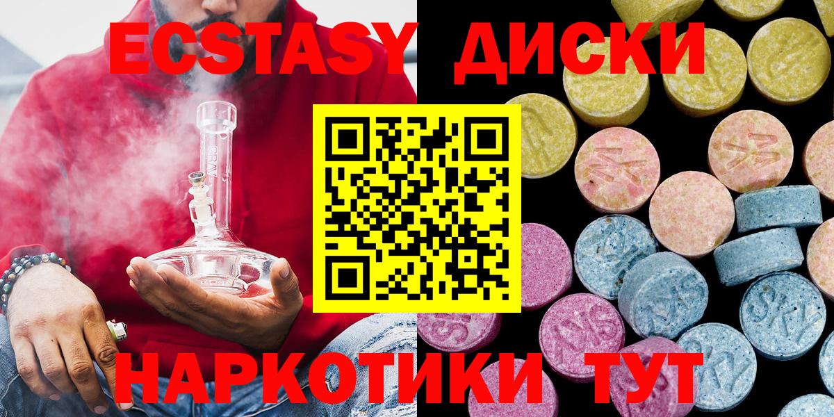 Экстази DUBAI  KRAKEN рабочий сайт  Ecstasy  Вход с VPN  Кувандык  Экстази MDMA 