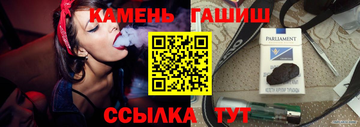 ГАШИШ  Гашиш Изолятор  ГАШ AMNESIA HAZE  Вход с VPN  Кувандык 