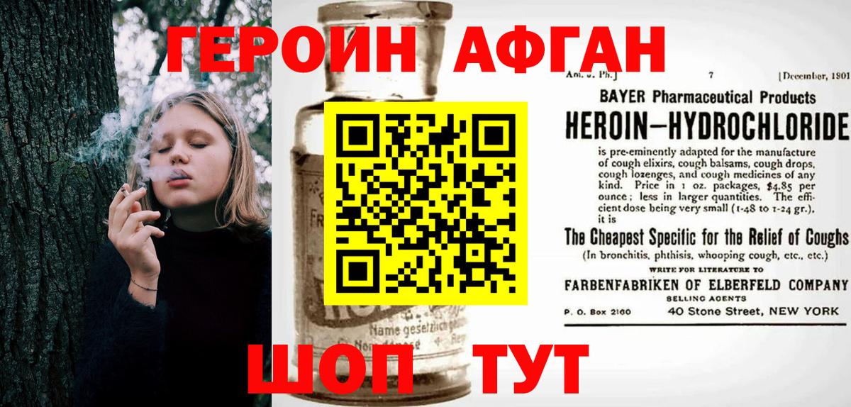 Кувандык  ГЕРОИН гречка  Героин  Вход с VPN 