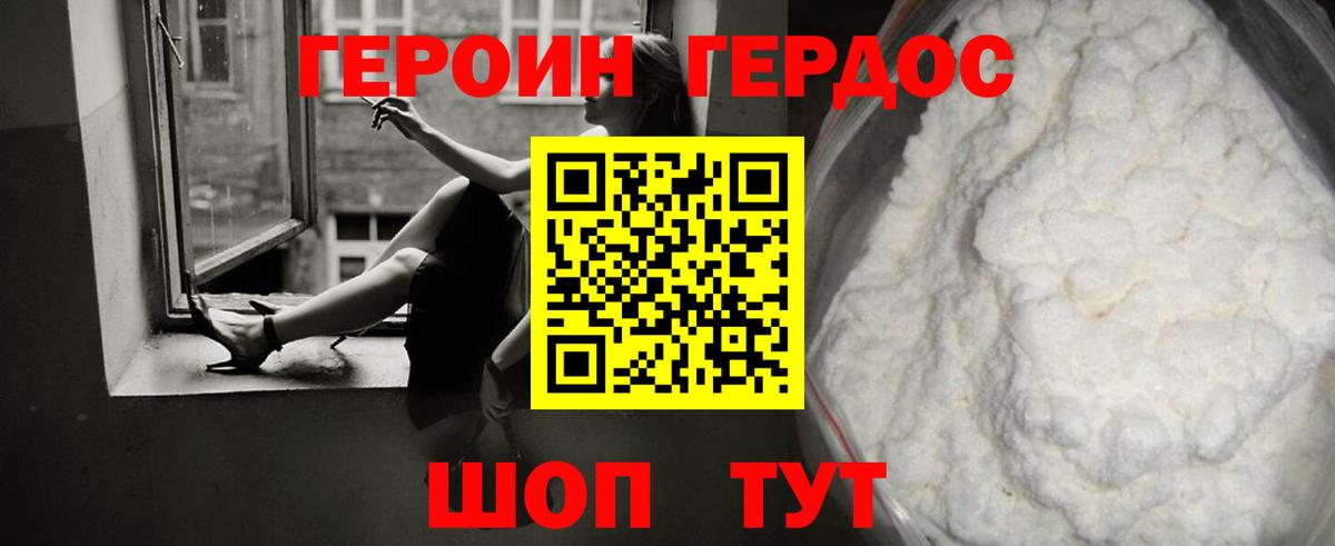 Героин Афган Кувандык