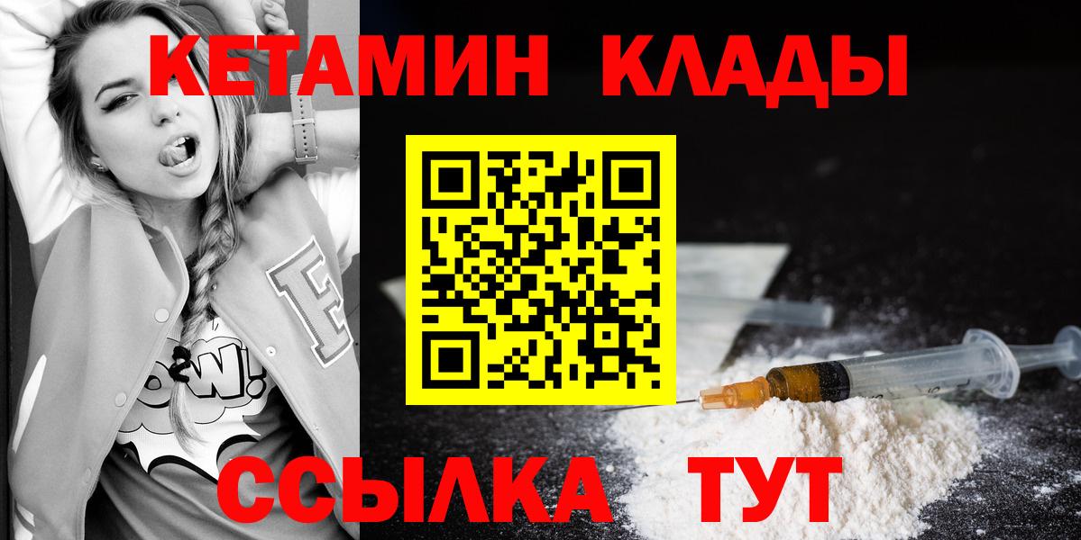 Кетамин VHQ Кувандык