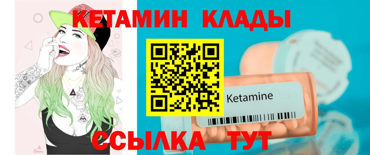 Кувандык  Кетамин ketamine  Вход с VPN 