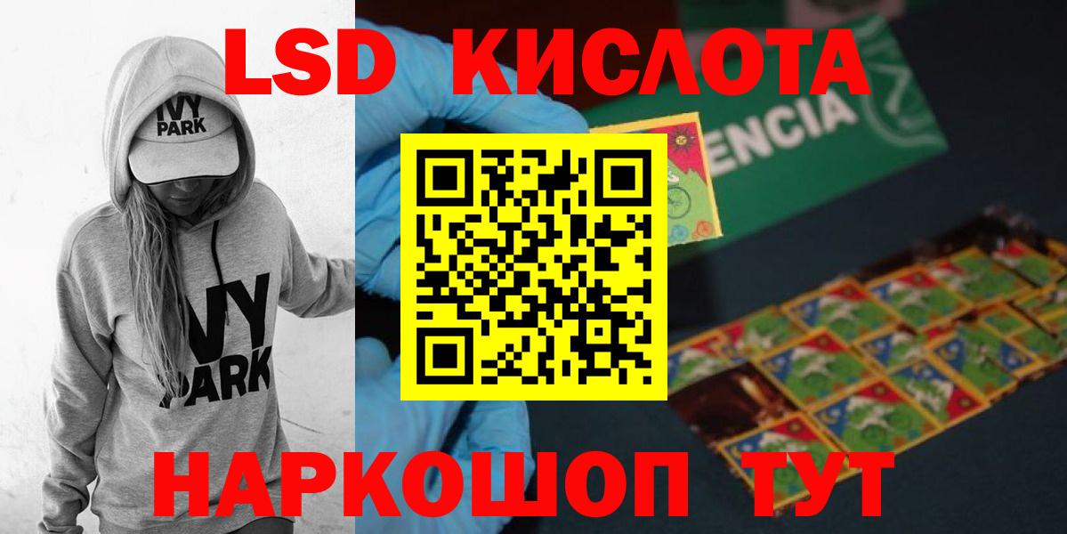LSD-25 экстази кислота Кувандык