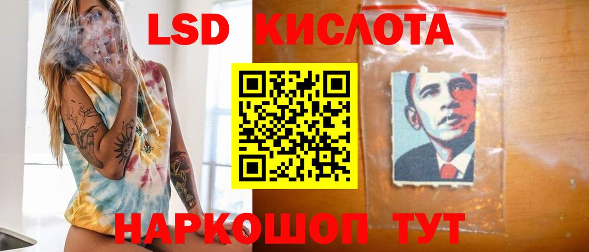 ЛСД экстази кислота  мега ТОР  Кувандык  Вход с VPN 