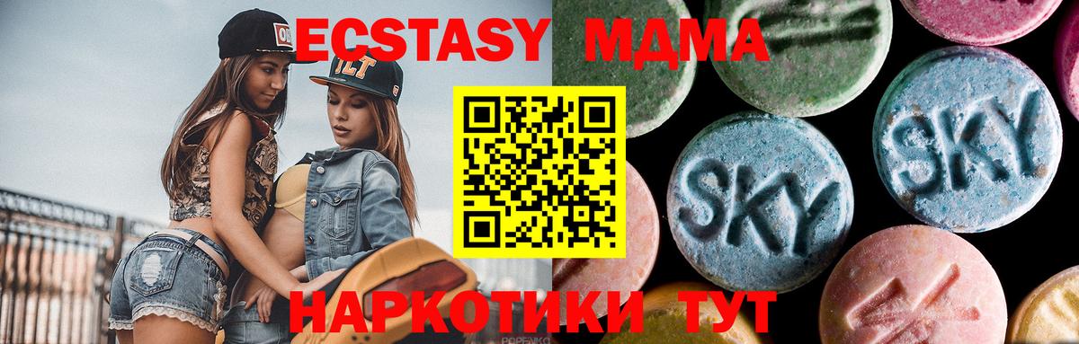 МДМА crystal  MDMA  МДМА молли  Кувандык  Вход с VPN 