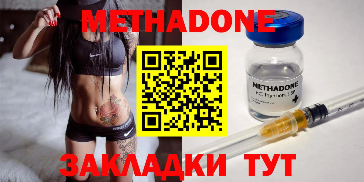 МЕТАДОН VHQ  Вход с VPN  МЕТАДОН кристалл  Кувандык 