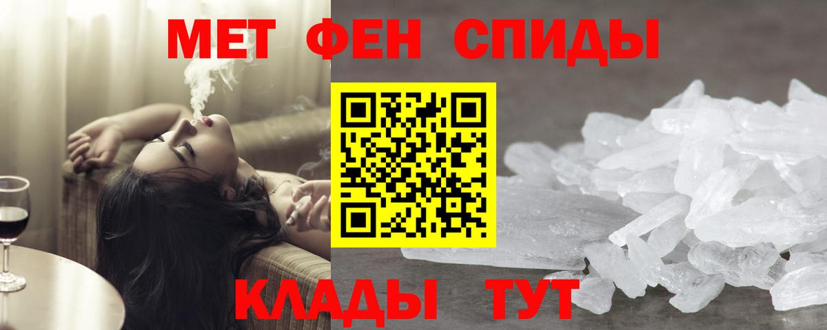 Метамфетамин витя Кувандык