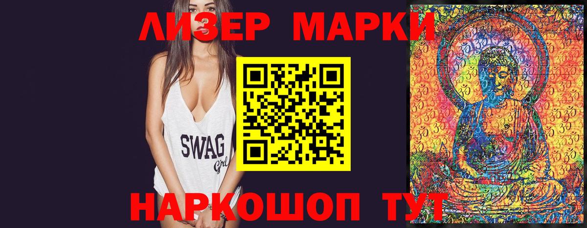 Кувандык  Наркотические марки 1,5мг  Вход с VPN  Наркотические марки 1,5мг 