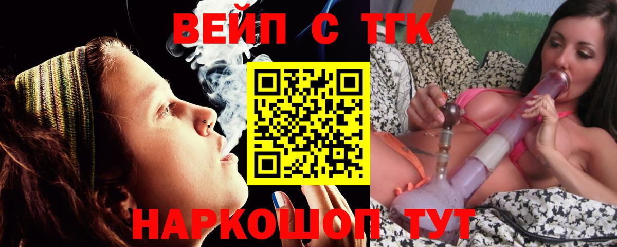 ТГК THC oil Кувандык