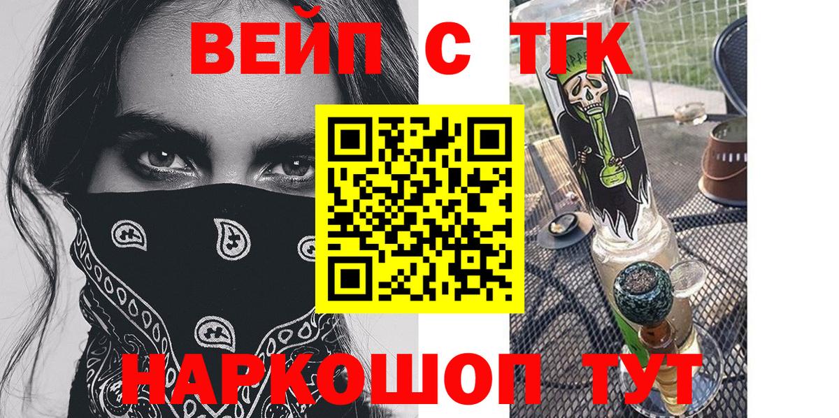 Кувандык  Дистиллят ТГК концентрат  Вход с VPN 