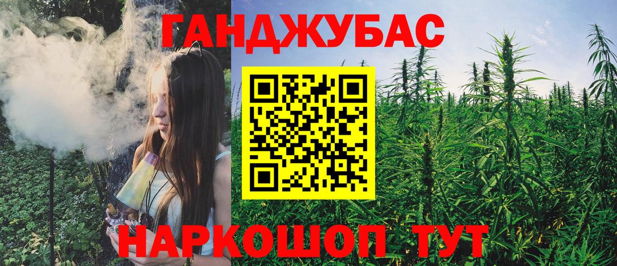 Конопля Amnesia Кувандык